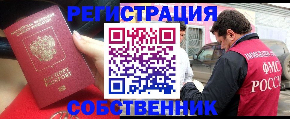 прописка для школы в Бикине