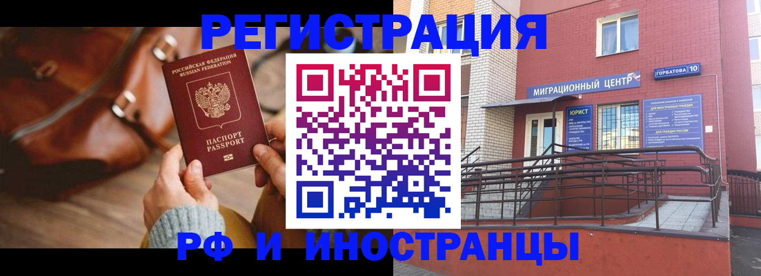прописка для военкомата в Бикине