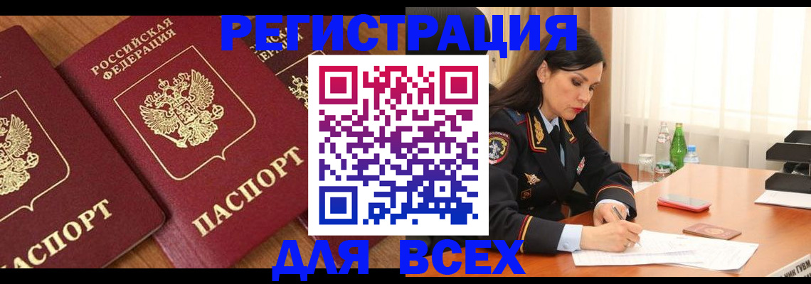 прописка гарантия в Бикине